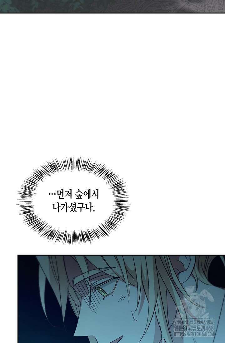 레가스 70화 31