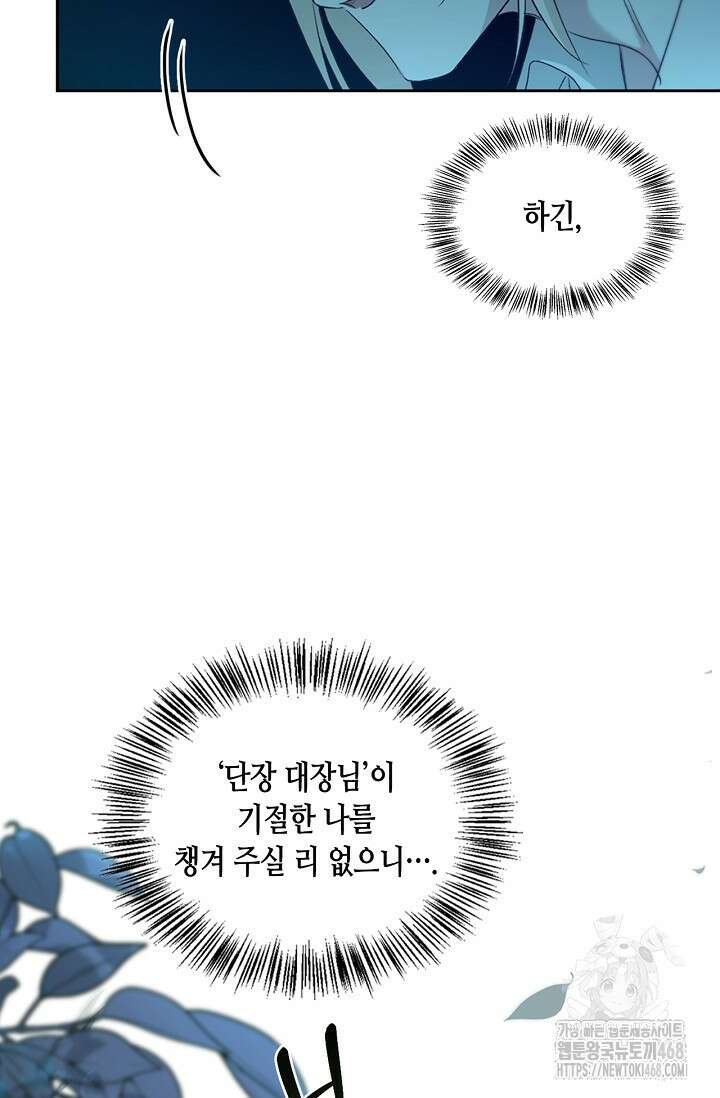 레가스 70화 32