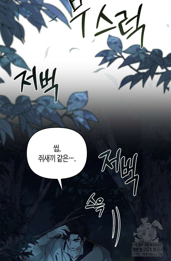 레가스 70화 33