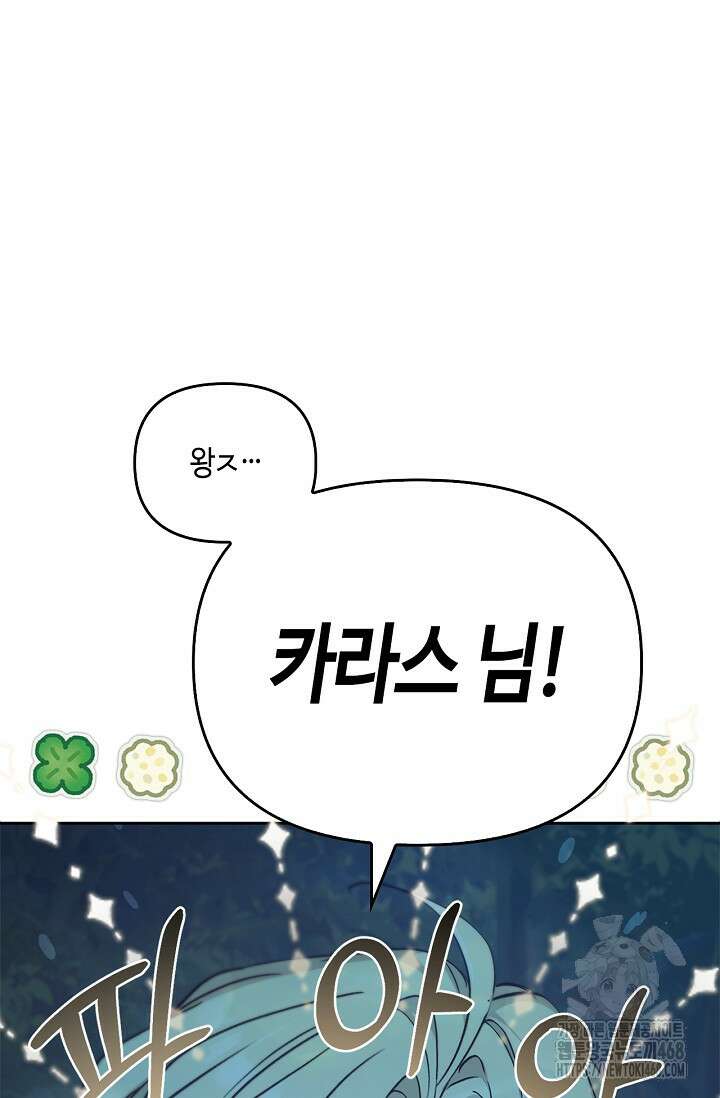 레가스 70화 38