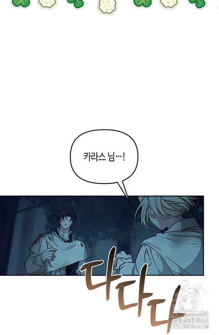 레가스 70화 40