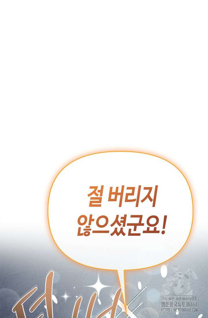 레가스 70화 41