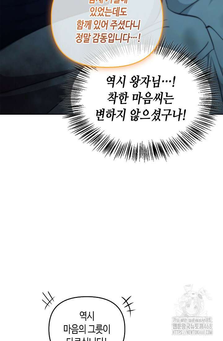 레가스 70화 43