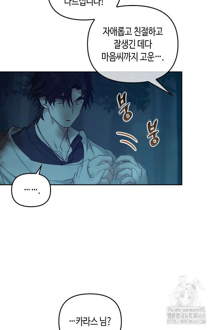 레가스 70화 44