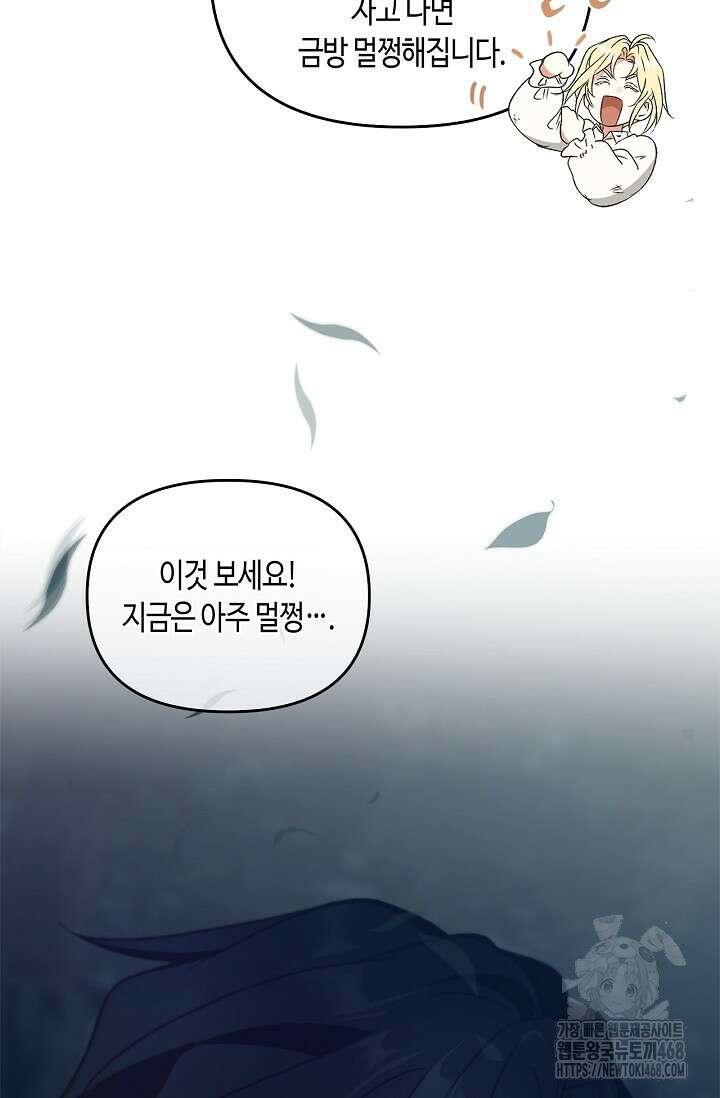 레가스 70화 46