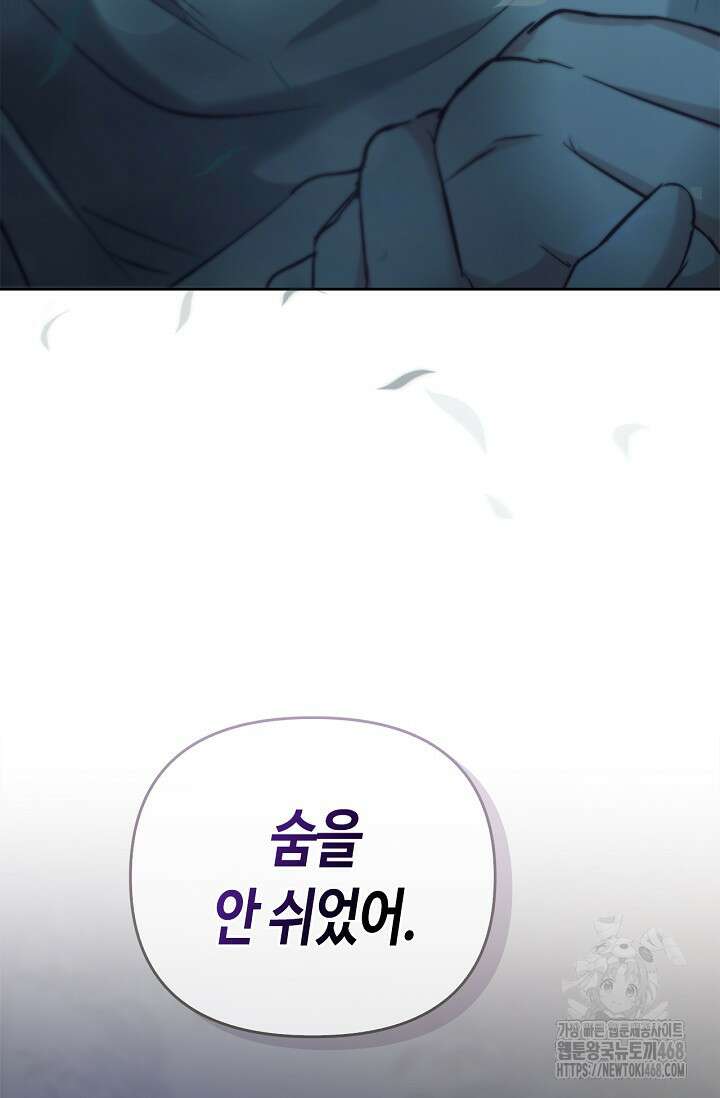 레가스 70화 48
