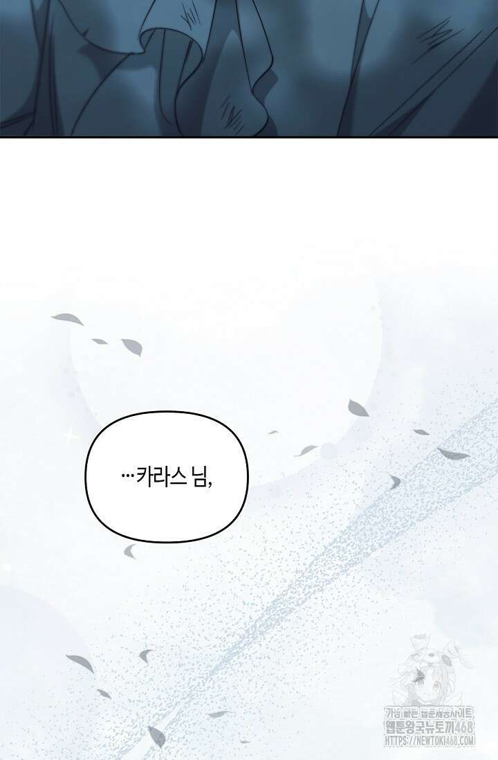 레가스 70화 50