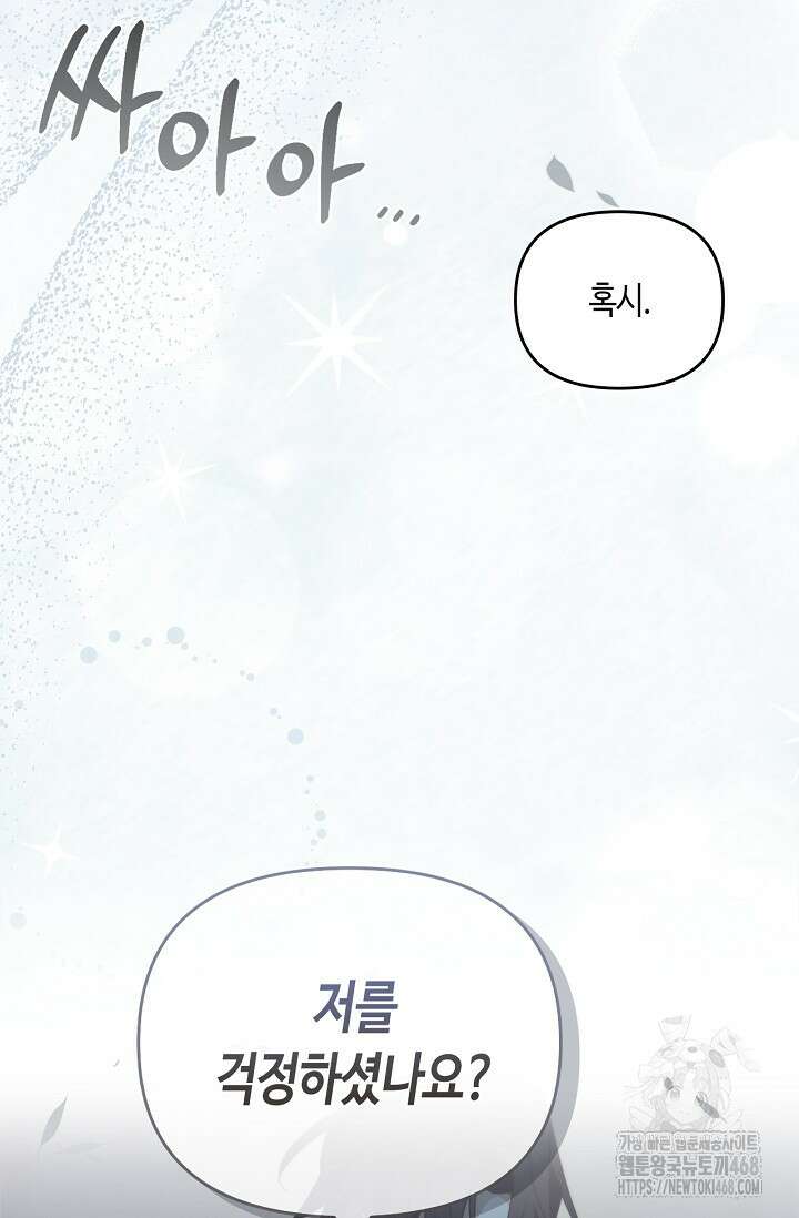 레가스 70화 51