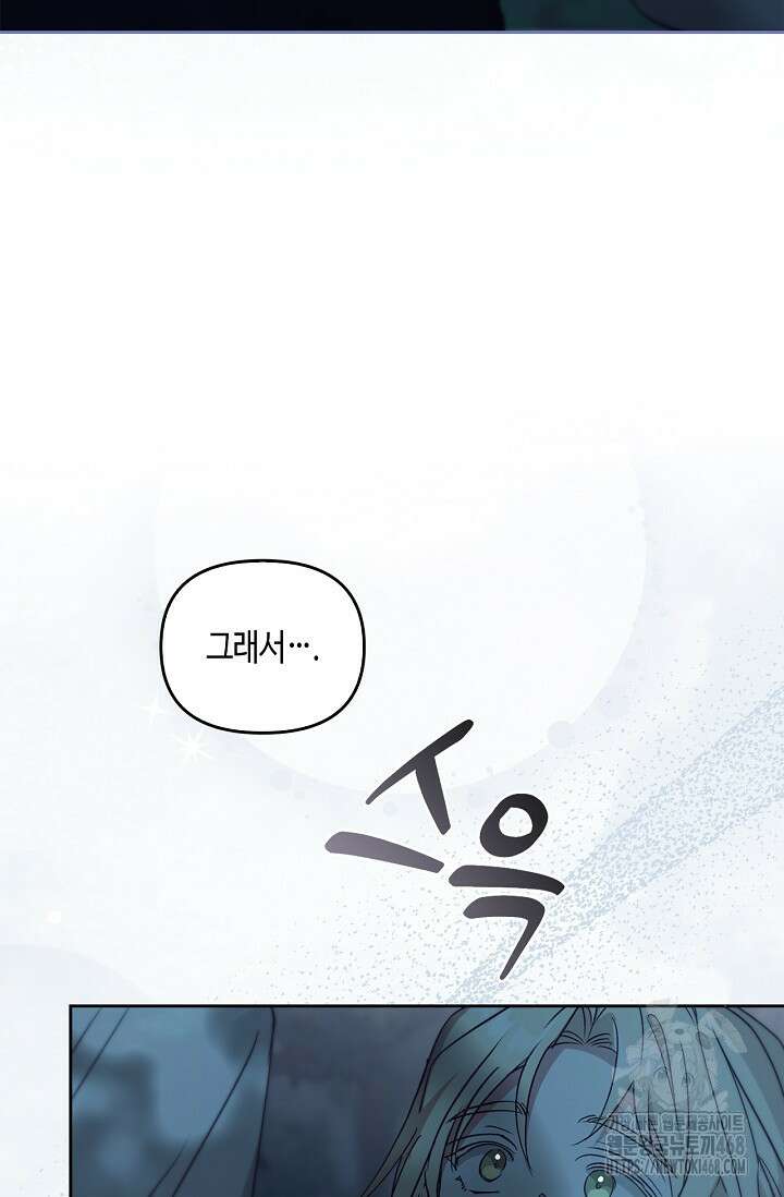 레가스 70화 55