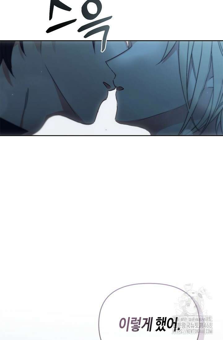레가스 70화 59