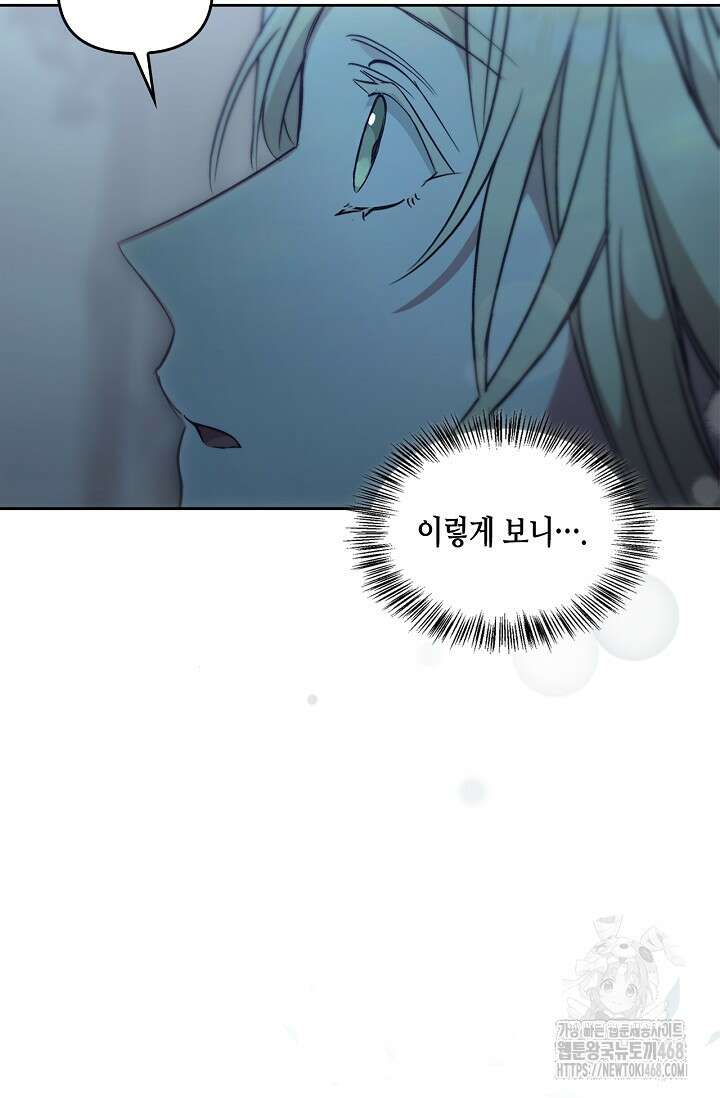 레가스 70화 62
