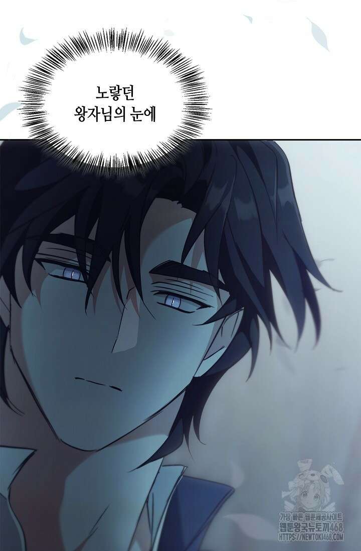 레가스 70화 63