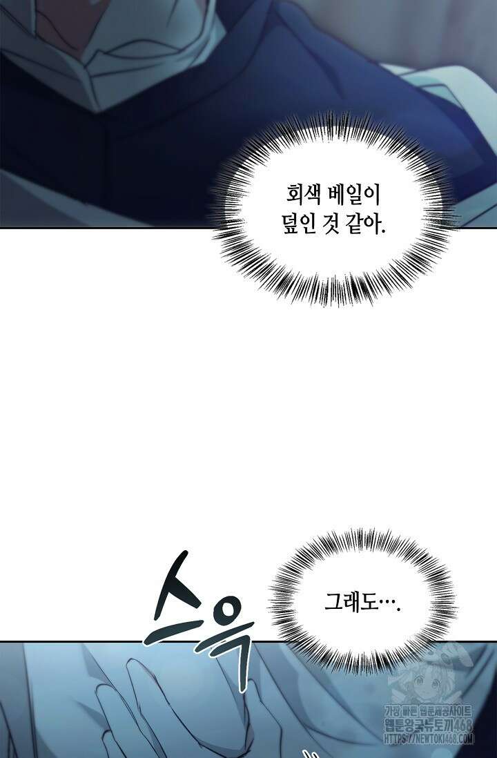 레가스 70화 64