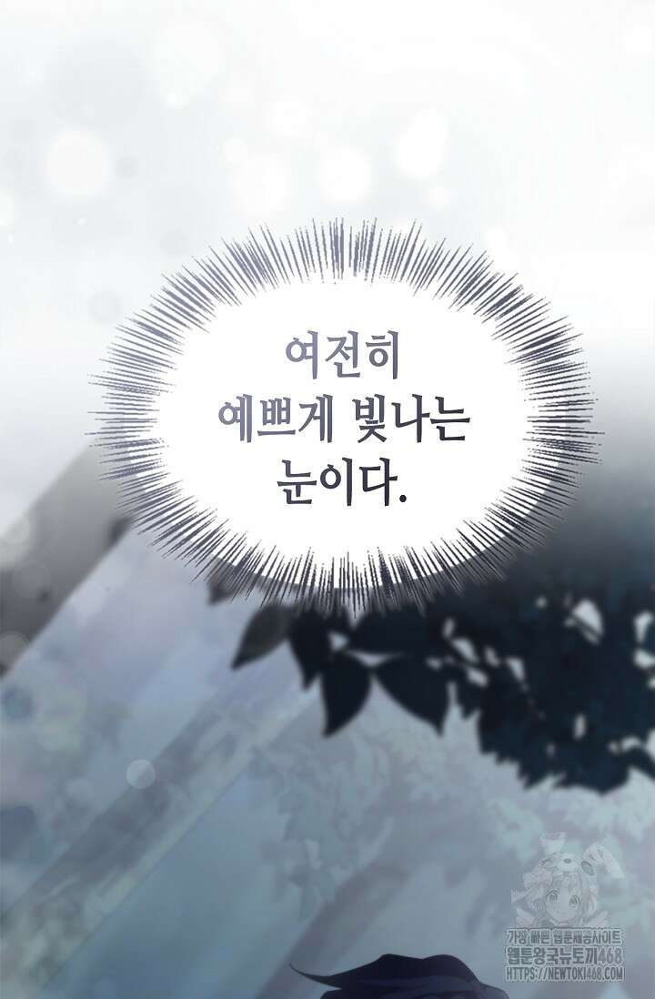 레가스 70화 66