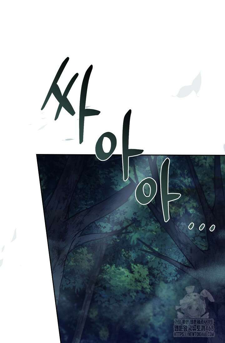 레가스 70화 69