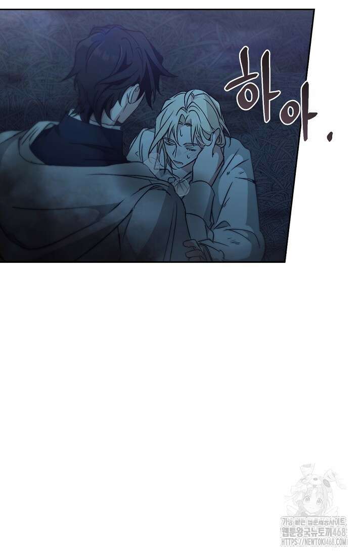 레가스 70화 73