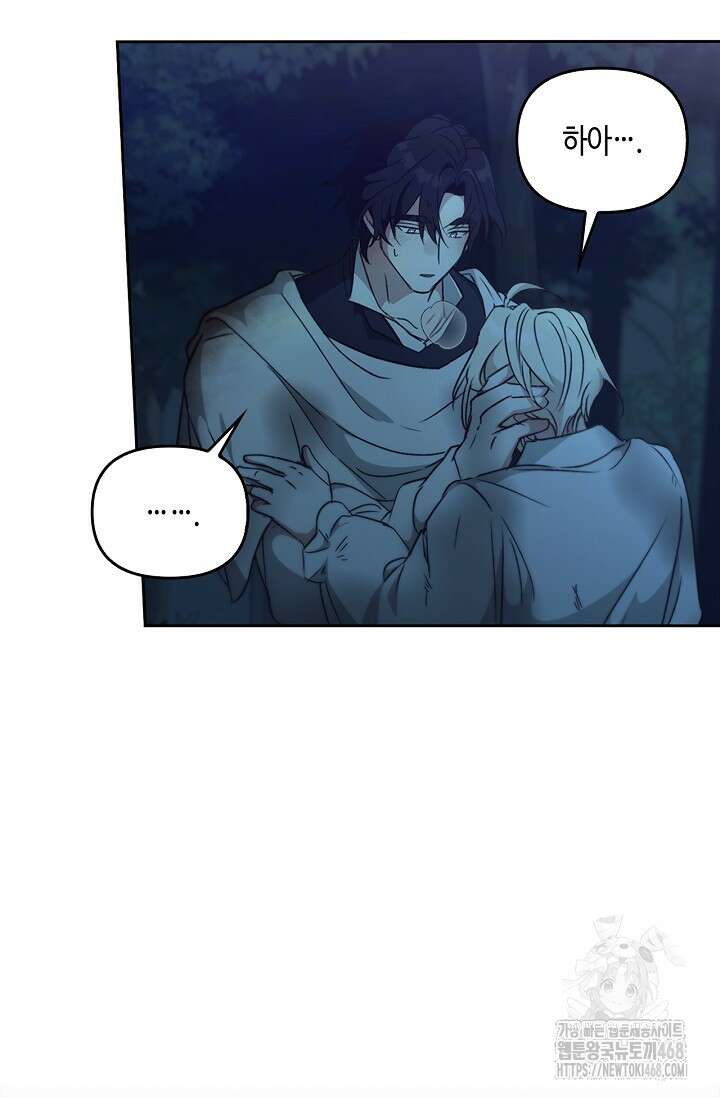 레가스 70화 74