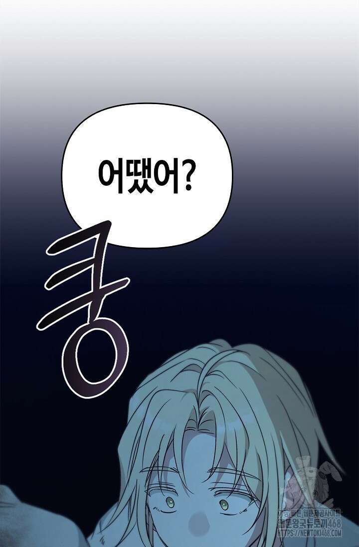 레가스 70화 75