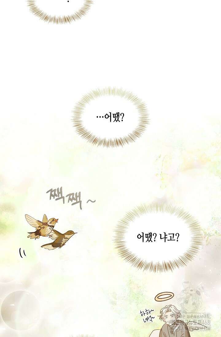 레가스 70화 77