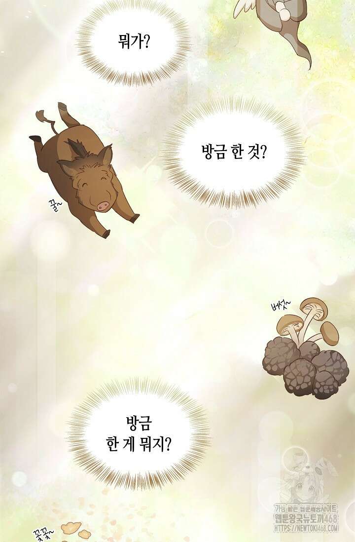 레가스 70화 78