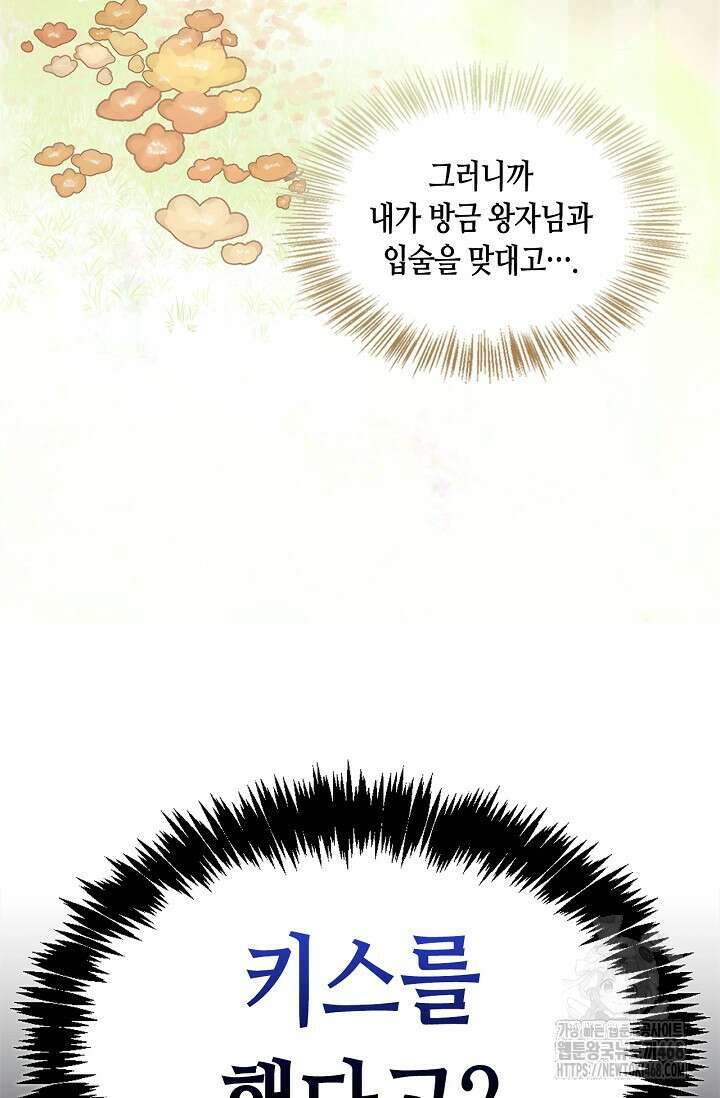 레가스 70화 79