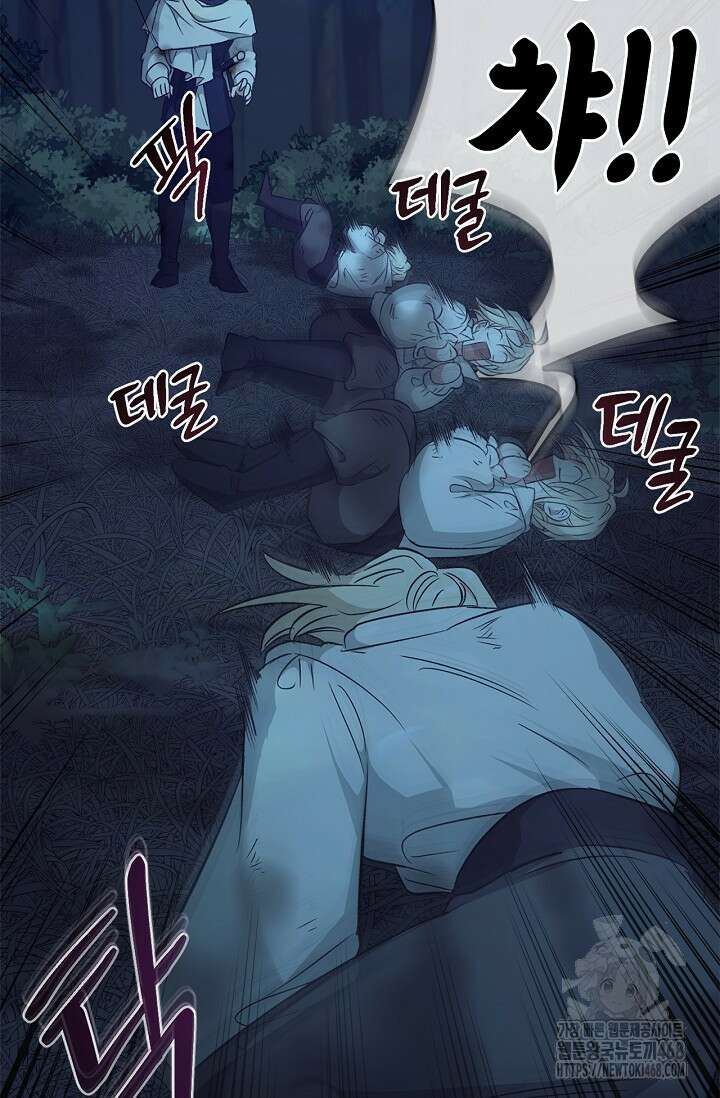 레가스 70화 83