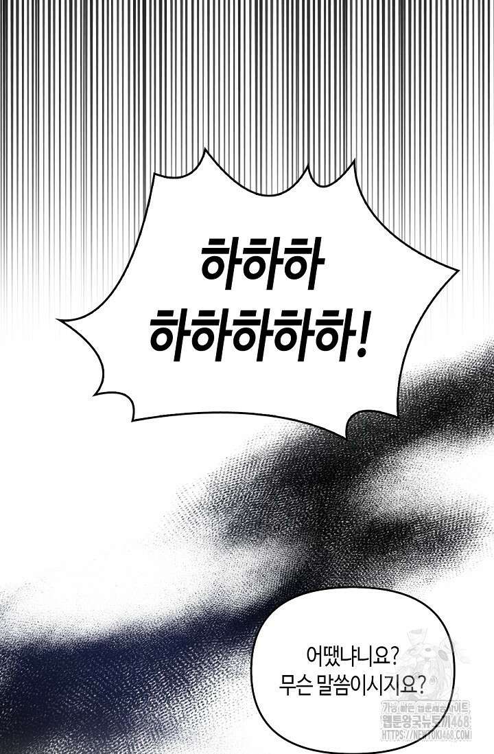 레가스 70화 85