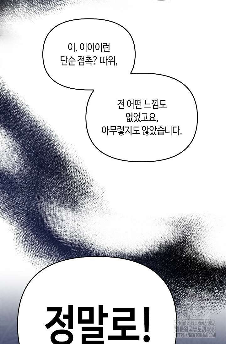 레가스 70화 86