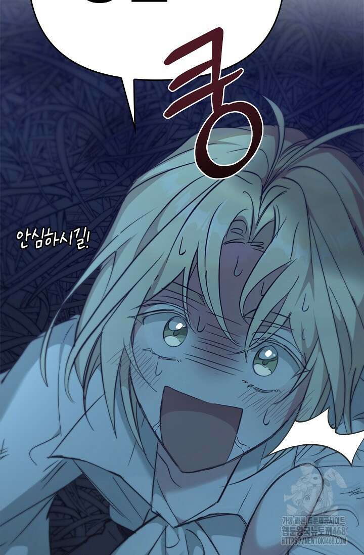 레가스 70화 87