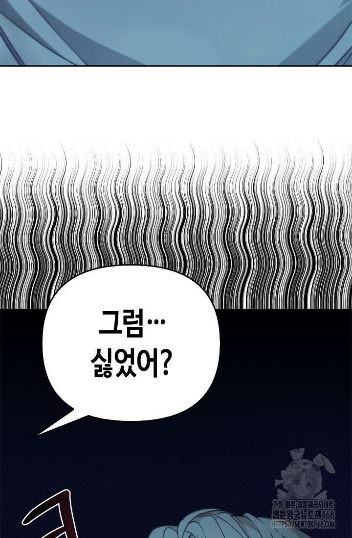레가스 70화 91