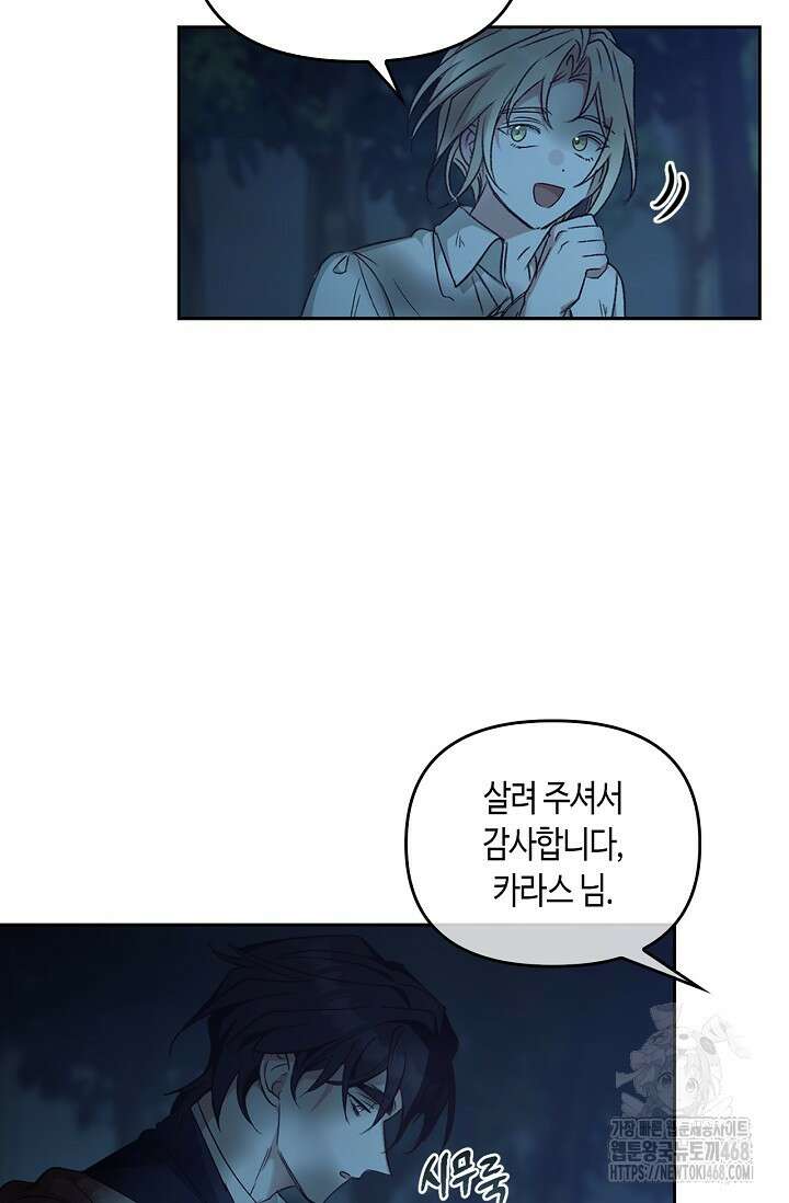레가스 70화 97