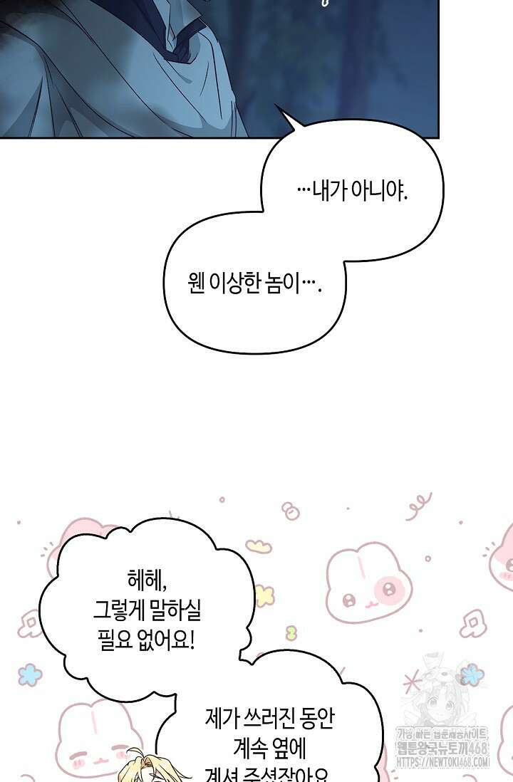 레가스 70화 98