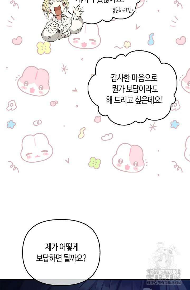 레가스 70화 99