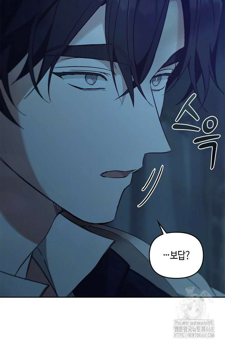 레가스 70화 100