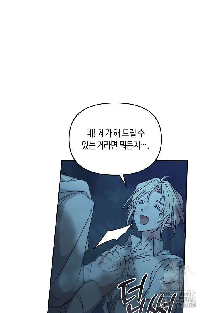 레가스 70화 101