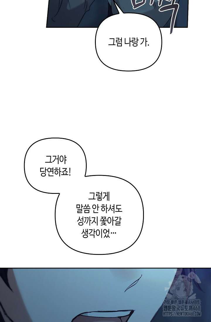 레가스 70화 102