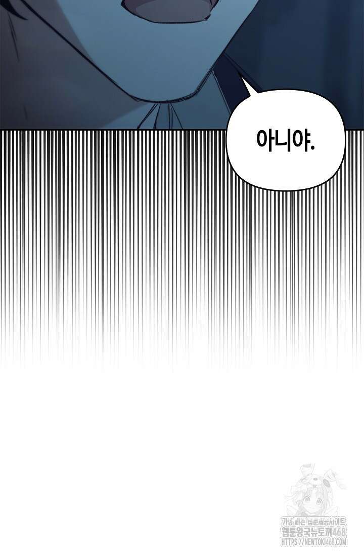 레가스 70화 103
