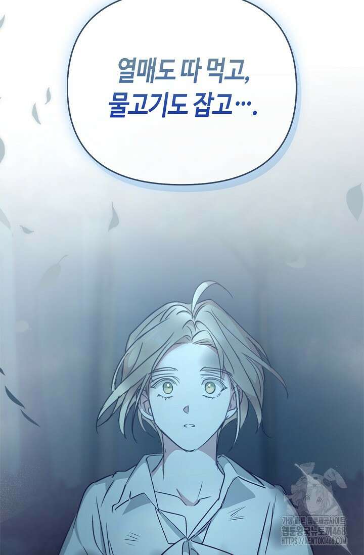 레가스 70화 108
