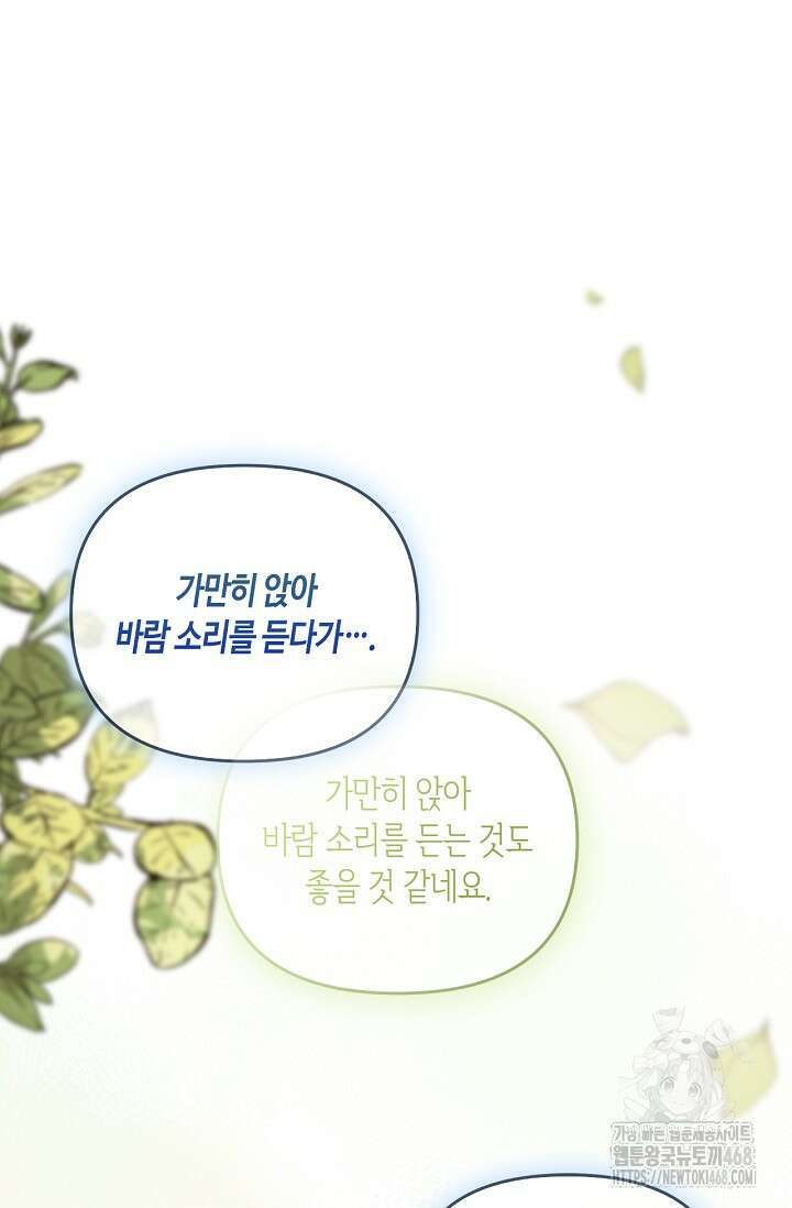 레가스 70화 110