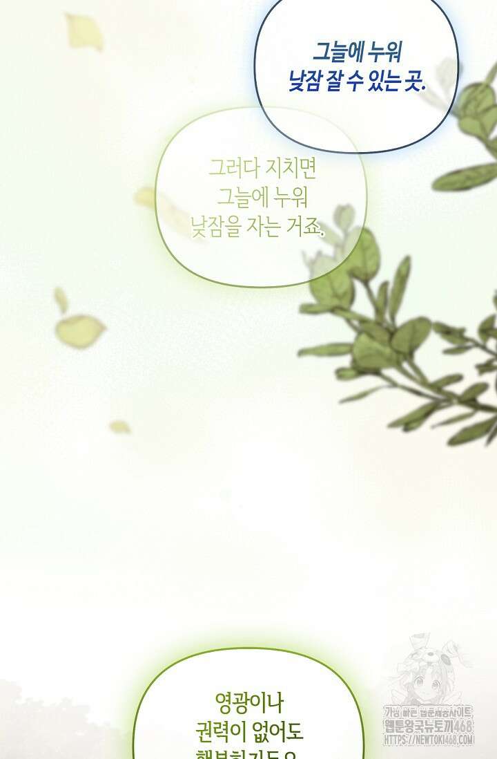 레가스 70화 111