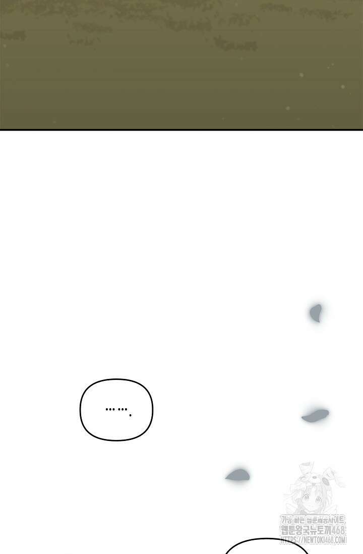 레가스 70화 113
