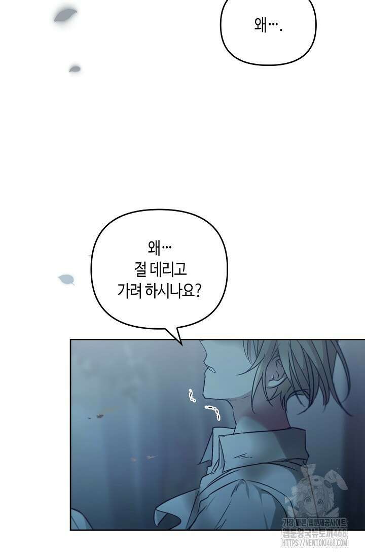 레가스 70화 114
