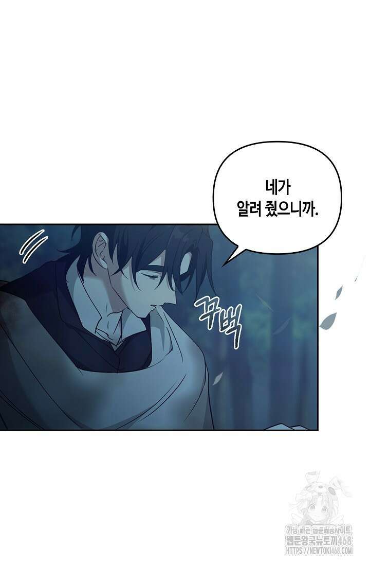 레가스 70화 115