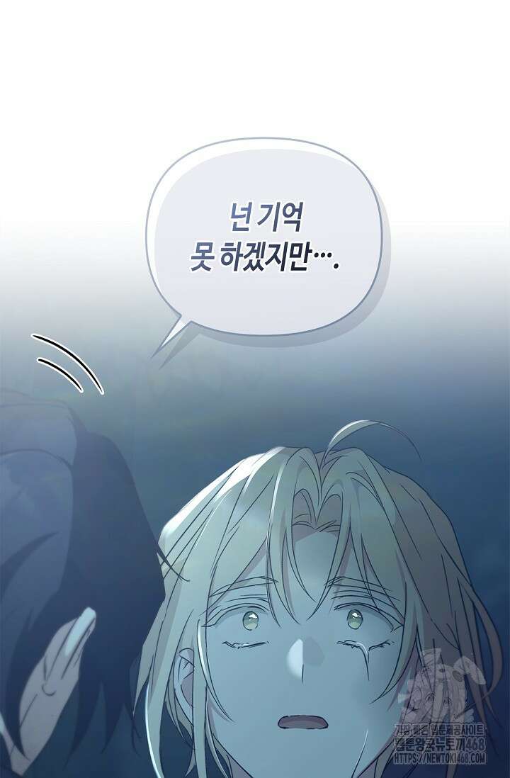 레가스 70화 116