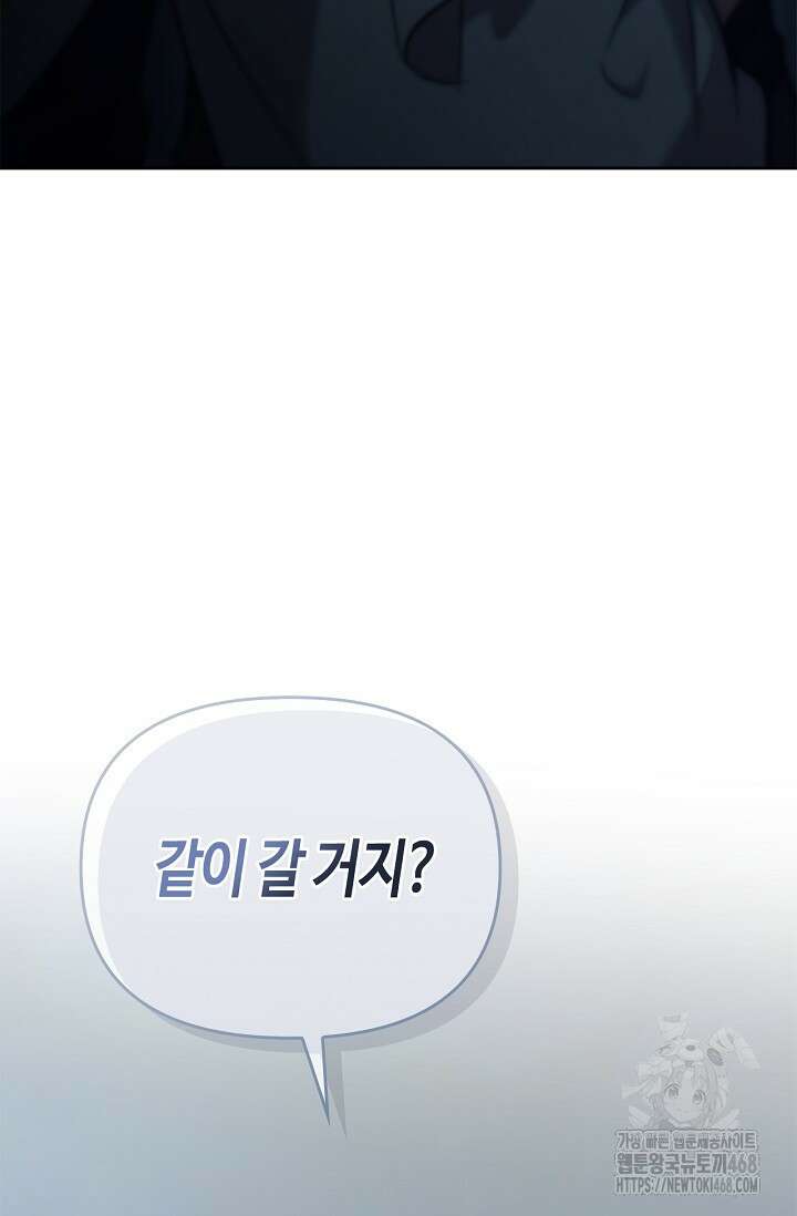 레가스 70화 118