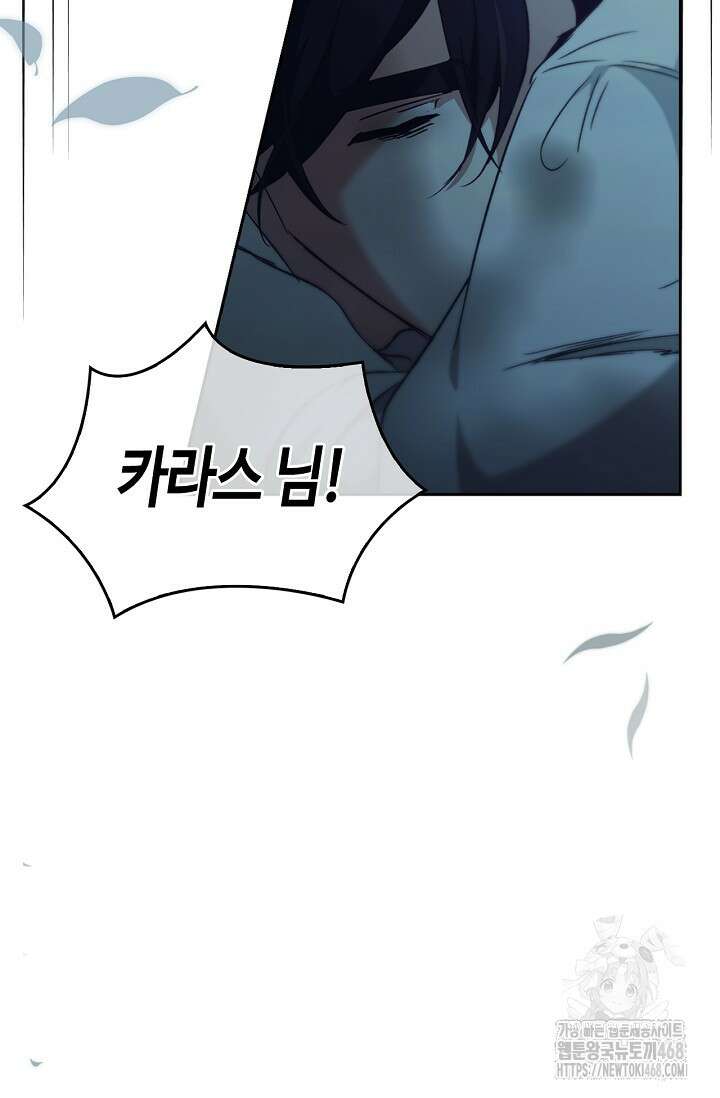레가스 70화 123