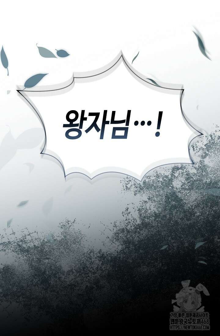 레가스 70화 124