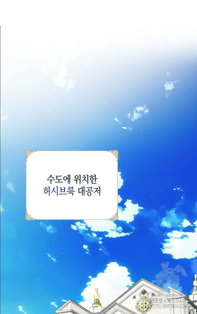 엑스트라에게 남주들을 빼앗겼다 54화 2