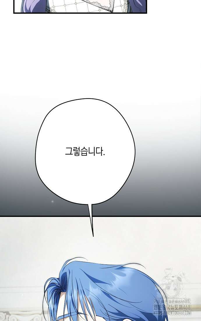 엑스트라에게 남주들을 빼앗겼다 54화 15