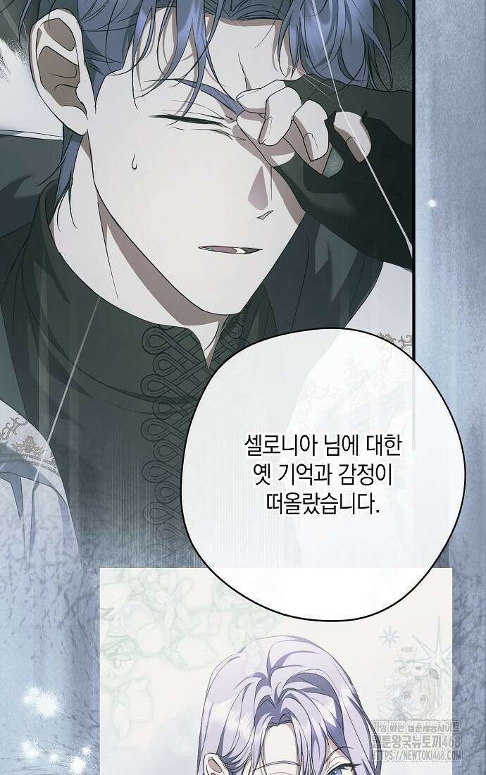 엑스트라에게 남주들을 빼앗겼다 54화 18